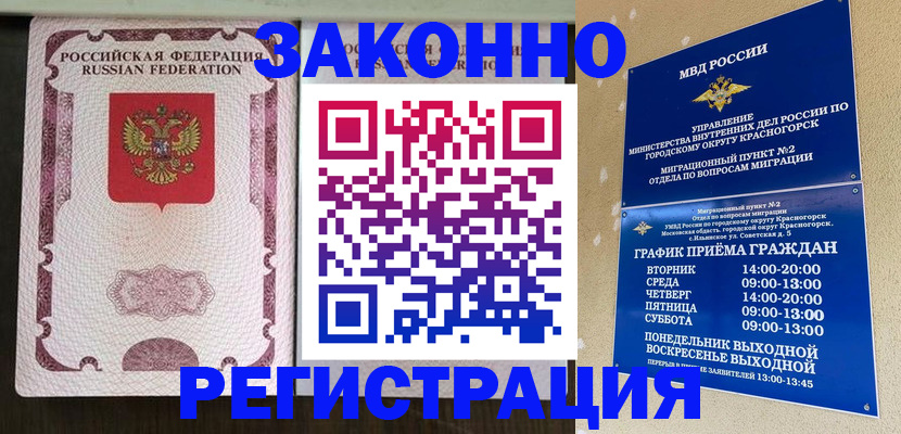 прописка для кредита в Пролетарске