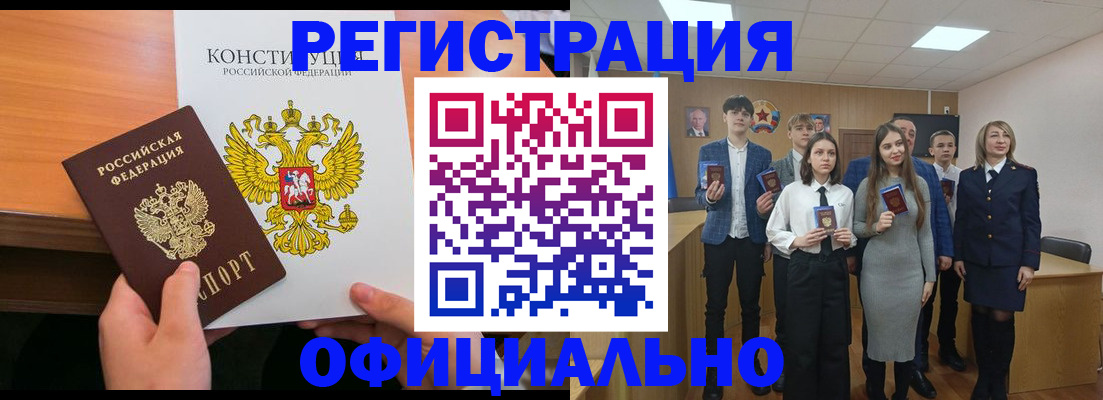 прописка паспорт в Пролетарске
